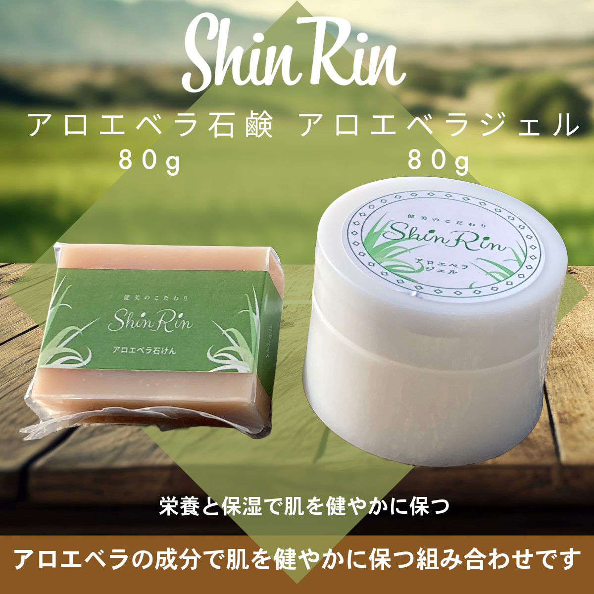 化粧水は要らない - ShinRin